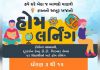 ફ્રેશ અપડેટ્સ : તમારું બાળક સરકારી શાળામાં ભણે છે તો આ સમાચાર છે તમારા માટે અગત્યના