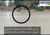 કચ્છ : નીરના વધામણા સમયે ડૂબી ગયેલો યુવાન જામનગરનો, પરિવારમાં શોક
