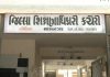 જામનગર : આવતી કાલે જીલ્લા શિક્ષણાધિકારીની કચેરીને તાળાબંધી, કોણ અને કેમ કરશે વિરોધ? જાણો