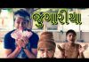 જાણીતા યુટ્યુબર ધવલની અણી કોણે કાઢી ? જુગારની બાતમી આપી કોણે ?