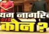 જામનગર : શહેરના પ્રથમ નાગરિક કોણ ? આ તારીખે ફેંસલો