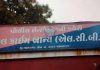 જામનગર : સનસનાટીભરી લુંટ આદિવાસી ગેંગે કરી’તી, એક સાગરિત પકડાયો