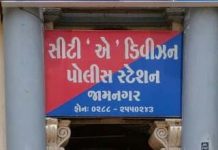 જામનગર: એસપીએ સીટી એ ડિવિઝનના પોલીસ જવાનને સસ્પેન્ડ કર્યા