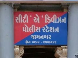 જામનગર: એસપીએ સીટી એ ડિવિઝનના પોલીસ જવાનને સસ્પેન્ડ કર્યા