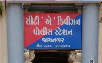 જામનગર: એસપીએ સીટી એ ડિવિઝનના પોલીસ જવાનને સસ્પેન્ડ કર્યા
