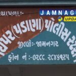 જામનગર: દારૂની રેડ દરમિયાન એલસીબીની ટીમ પર હુમલો, કાર પર કાર ચડાવી દેવાઈ