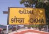 ઓખા: દુકાન સામે કેબીન ઉભી કરી પિતા પુત્રએ જમીન પચાવી પાડી, વેપારીઓને ફડાકા ઝીક્યા