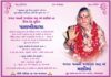 સદ્દગુરુ શ્રી હરિરામ બાપાના ધર્મપત્ની, જગત જનની જગદંબા મણીમાઁની દિવ્ય દેહ મુક્તિ