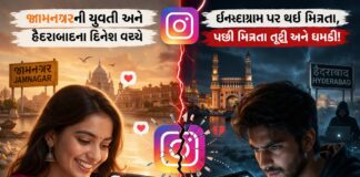 જામનગર: રિક્ષા ડ્રાઇવરની દીકરીને Insta પર દિનેશ સાથે મિત્રતા થઇ, પછી થયું એવું કે…