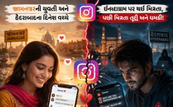 જામનગર: રિક્ષા ડ્રાઇવરની દીકરીને Insta પર દિનેશ સાથે મિત્રતા થઇ, પછી થયું એવું કે…