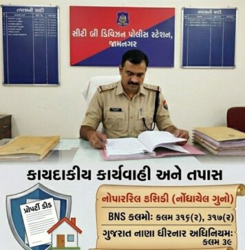 જામનગર: મિત્રએ વિશ્વાસને વ્યાજના ત્રાજવે તોળ્યો, ચાર કરોડની મિલકત પચાવી પાડી