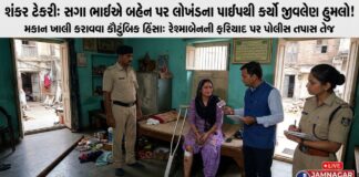 જામનગર: ખાલી કરાવવા સગા ભાઈએ બહેન પર કર્યો હુમલો!