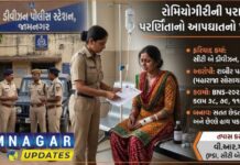 રોમિયોગીરીની પરાકાષ્ઠા: છેડતી કરનાર શખ્સના ત્રાસથી કંટાળી મહિલાનો આપઘાતનો પ્રયાસ