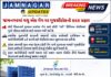 જામનગર: સાયચા ગેંગ સામે ગુજસીટોક, અગિયાર સામે ફરિયાદ