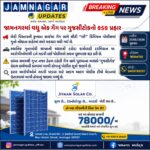જામનગર: સાયચા ગેંગ સામે ગુજસીટોક, અગિયાર સામે ફરિયાદ