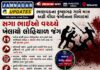 ભાણવડ: જમીનના ટુકડા માટે લોહીના સંબંધોમાં પડી મોટી તિરાડ