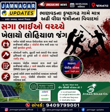 ભાણવડ: જમીનના ટુકડા માટે લોહીના સંબંધોમાં પડી મોટી તિરાડ