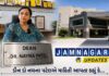 જામનગર: ગવર્નમેન્ટ ડેન્ટલ કોલેજમાં 1.36 કરોડનું સરકારી નાણાં ઉચાપત કૌભાંડ