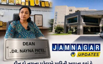 જામનગર: ગવર્નમેન્ટ ડેન્ટલ કોલેજમાં 1.36 કરોડનું સરકારી નાણાં ઉચાપત કૌભાંડ