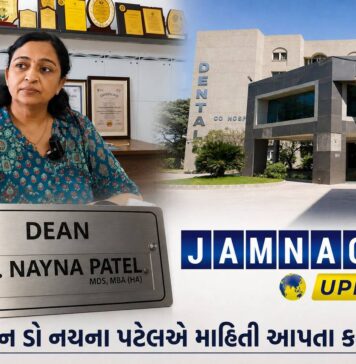 જામનગર: ગવર્નમેન્ટ ડેન્ટલ કોલેજમાં 1.36 કરોડનું સરકારી નાણાં ઉચાપત કૌભાંડ