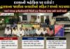 દ્વારકા: વસઇ ગામેં ફાર્મહાઉસમાં દારૂની મહેફિલ પર LCBનો દરોડો