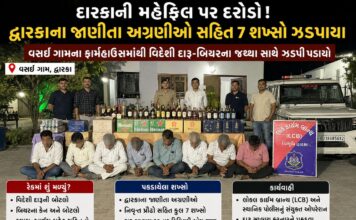 દ્વારકા: વસઇ ગામેં ફાર્મહાઉસમાં દારૂની મહેફિલ પર LCBનો દરોડો