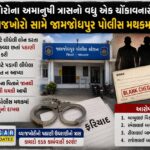 જામજોધપુર: વ્યાજખોરો બેફામ, યુવાને રૂ. ૬.૫૫ લાખની સામે ચૂકવ્યા રૂ. ૬.૯૨ લાખ