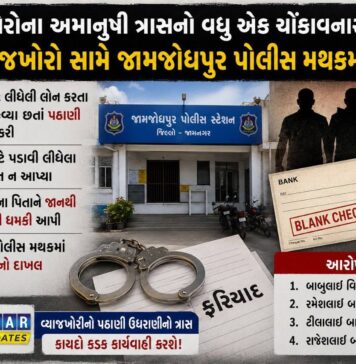 જામજોધપુર: વ્યાજખોરો બેફામ, યુવાને રૂ. ૬.૫૫ લાખની સામે ચૂકવ્યા રૂ. ૬.૯૨ લાખ