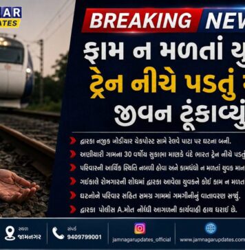 દ્વારકા: કામ ન મળ્યાનો વસવસો, નિરાશા હતાશા, અંતે યુવકે જીવન ટૂંકાવ્યું
