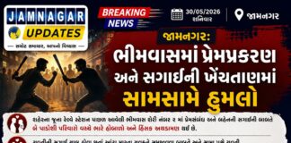 જામનગર: સગાઈની વાતચીત, પ્રેમ સબંધ અને સામસામે મારામારી