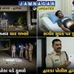 દ્વારકા: યુવતી સાથે ફ્રેન્ડશીપ યુવાનને ભારે પડી, ચાર શખ્સોનો હુમલો