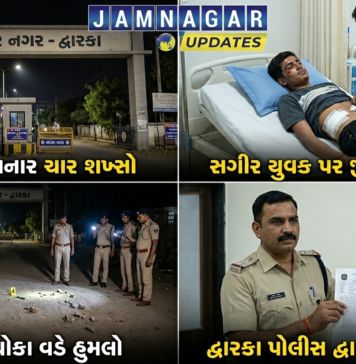 દ્વારકા: યુવતી સાથે ફ્રેન્ડશીપ યુવાનને ભારે પડી, ચાર શખ્સોનો હુમલો