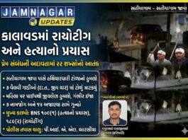 કાલાવડ: કારના કાફલા સાથે સતીયા ગામે આતંક, કારણ પ્રેમ સંબંધની અદાવત