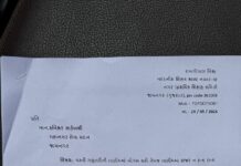 જામનગરમાં વસ્તી ગણતરીની તાલીમમાં હાજરી કૌભાંડના આક્ષેપ