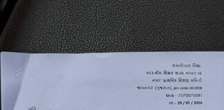 જામનગરમાં વસ્તી ગણતરીની તાલીમમાં હાજરી કૌભાંડના આક્ષેપ