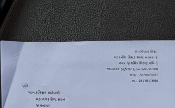 જામનગરમાં વસ્તી ગણતરીની તાલીમમાં હાજરી કૌભાંડના આક્ષેપ