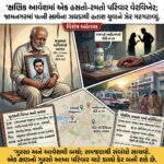 જામનગર: દંપતી વચ્ચે સંબંધોમાં કડવાસ, યુવાને દવા પીધી