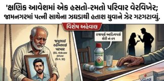 જામનગર: દંપતી વચ્ચે સંબંધોમાં કડવાસ, યુવાને દવા પીધી