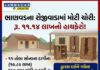 ભાણવડ: પરિવાર દ્વારકા દર્શને ગયો ને પાછળથી ચોરોએ ઘર સાફ કરી નાખ્યું, ૧૫ તોલા દાગીના ગાયબ