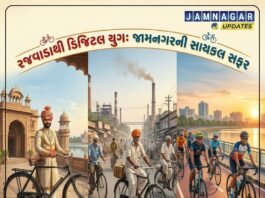 આજે સાયકલ દિવસ: રજવાડાથી માંડી ડિજિટલ યુગ સુધીની જામનગરી સફર