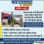 જામનગર: પત્ની રિસાઈને અલગ રહેવા લાગી, જતાં લાગી આવતા પ્રૌઢે જીવન ટૂંકાવ્યું