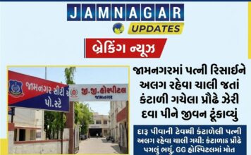 જામનગર: પત્ની રિસાઈને અલગ રહેવા લાગી, જતાં લાગી આવતા પ્રૌઢે જીવન ટૂંકાવ્યું