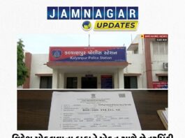 દેવભૂમિ દ્વારકા: વિદેશ મોકલવાના બહાને ખેડૂત સાથે રૂ. ૩૦.૩૭ લાખની છેતરપિંડી