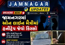 જામનગર: યુવાનને ઓનલાઇન મૈત્રી મોંઘી પડી, અપહરણ કરી છરી-ધોકા બતાવી ₹૭૪,૦૦૦ની લૂંટ
