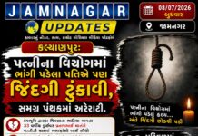 ભાટિયા: સાત જન્મોના કોલ અધૂરા મૂકી પત્ની વિદાય થઈ, વિરહ સહન ન થતાં પતિએ પણ દુનિયા છોડી