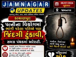 ભાટિયા: સાત જન્મોના કોલ અધૂરા મૂકી પત્ની વિદાય થઈ, વિરહ સહન ન થતાં પતિએ પણ દુનિયા છોડી