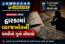 દ્વારકા: વ્યાજખોરને ‘ચૂકવ્યા લાખો, છતાં શાંતિ નહીં’ કારીગરની વ્યથા
