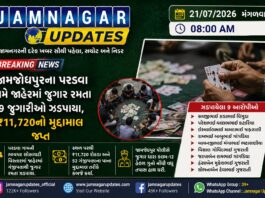 જામજોધપુર: પરડવા ગામે જાહેરમાં જુગાર રમતા નવ ઝડપાયા