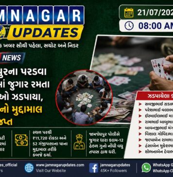 જામજોધપુર: પરડવા ગામે જાહેરમાં જુગાર રમતા નવ ઝડપાયા