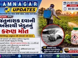 જામજોધપુર: ખેતરની મહેનત કરનાર યુવાનનું અકાળે અવસાન, શોકનું મોજું